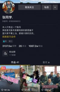 张同学为什么这么火（张同学58天粉丝破1000万）