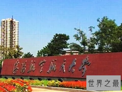 中国八大国防军工院校，中国最好的军工院校