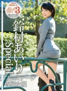 ​日本女星铃村爱里日常美照分享，郭雪芙日本分芙！