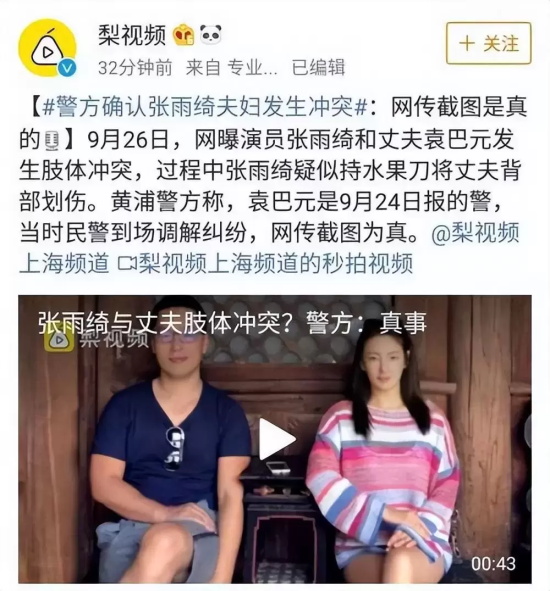 王全安前妻是谁（王全安前妻张雨绮与他两婚两离）