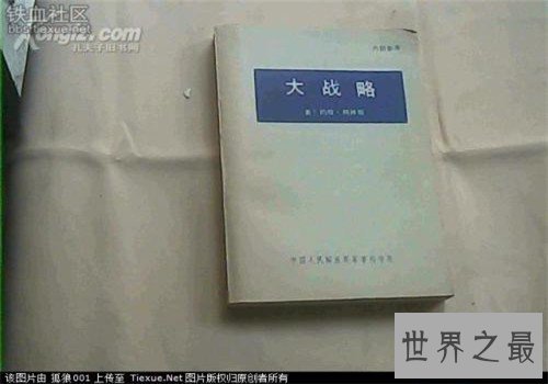 世界十大军事名著排行榜，第一名堪称经典之作