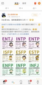 ​全网爆火的 MBTI 测试，是隐藏的割韭菜工具？