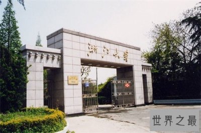 ​最值得选择的杭州的大学 知名学府给你似锦前程