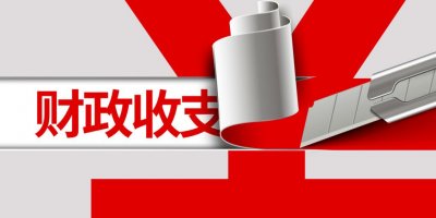 ​财政部：1—2月证券交易印花税150亿元，同比下降46.8%