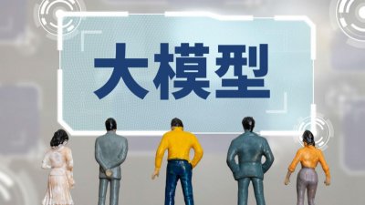 ​国产大模型Kimi引燃概念股 是机遇还是挑战？