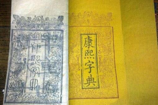 中国古代第一部字典是什么?