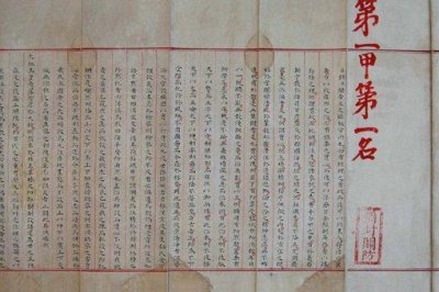 ​古代状元、榜眼、探花在现在是什么文凭