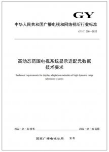 ​中国超高清自有珠穆朗玛：双Vivid是什么？