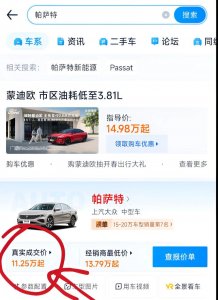 ​价格大“爆炸”，二十多万的帕萨特，现在12万+就能买？