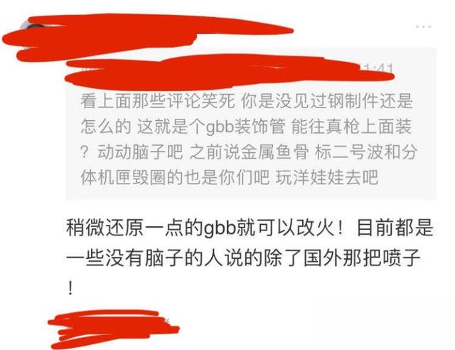 浅谈网传玩具枪改造成真枪的流言-