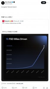 ​特斯拉 FSD 行驶里程超 10 亿英里，马斯克表示祝贺