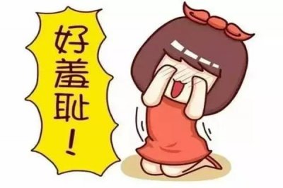 ​女生第一次会遇到哪些尴尬 女生第一次会有什么反应