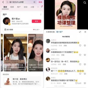 ​戒掉“超头依赖症”，国货美妆依旧没有新爆款