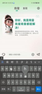 ​端侧 AI 新篇章！商汤科技发布「速度最快」的端侧模型