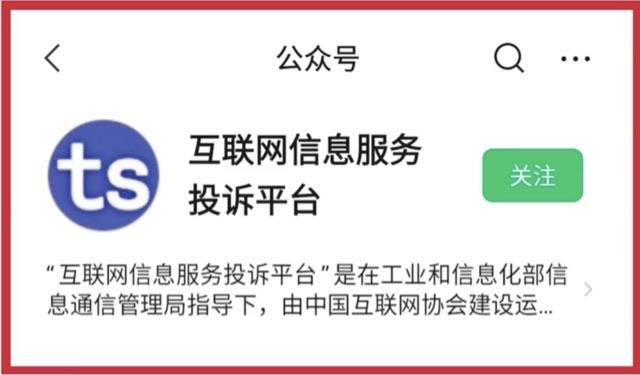 生活QQ的限制怎么解除 找到腾讯人工客服的方法  7