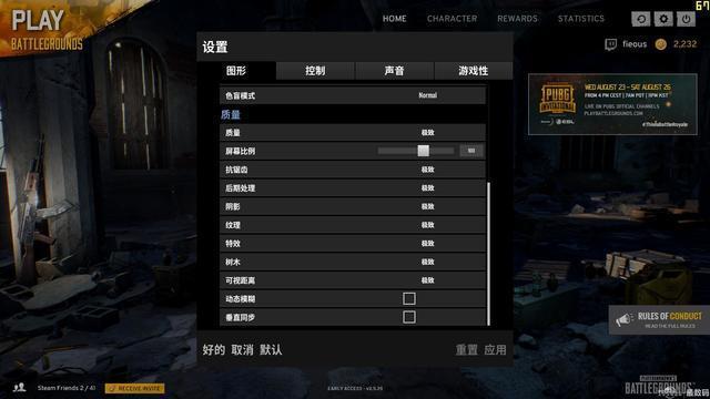 1050Ti+16G实战吃鸡,最流畅画质设置教程!