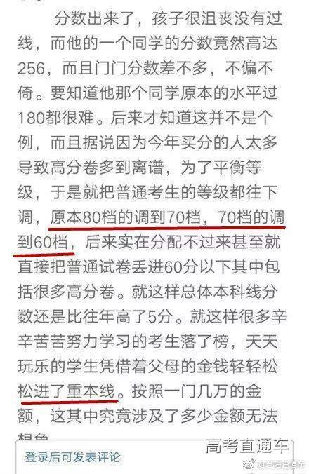 10万可买艺考成绩？最新网曝某省艺考买分泛滥！还有系统崩溃、泄题...今年艺考生哭了