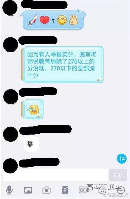 10万可买艺考成绩？最新网曝某省艺考买分泛滥！还有系统崩溃、泄题...今年艺考生哭了