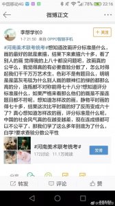 ​10万可买艺考成绩？最新网曝某省艺考买分泛滥！还有系统崩溃、泄题...今年艺考