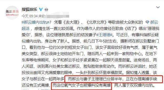 妻子倾尽积蓄支持郝云音乐事业，他却婚内出轨了？歌词说出症结