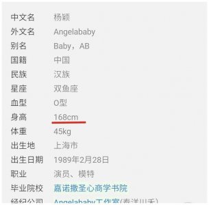 ​Baby的真实身高到底是多少？看完她和李金铭的同框照就明白了