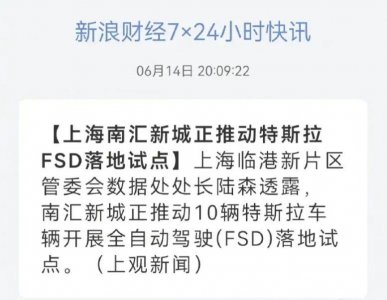 ​特斯拉最强产品将入华？这个大反转，我心脏受不了了