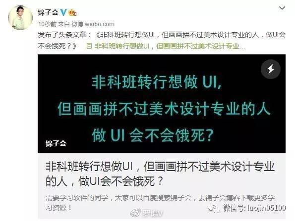 #锦子会教程#UI设计初学者应该怎样入门？