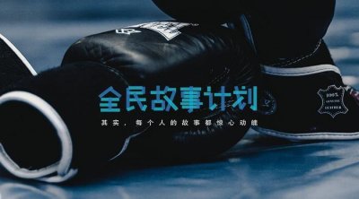 ​地下打黑拳，我的命只值3000块