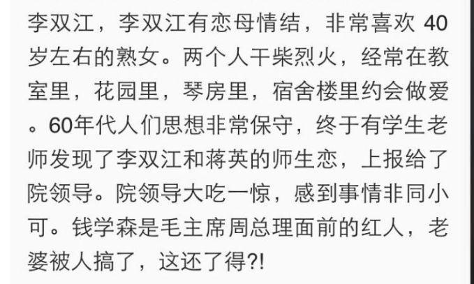 钱学森比你想象中的要厉害，只是老年有点老糊涂了......