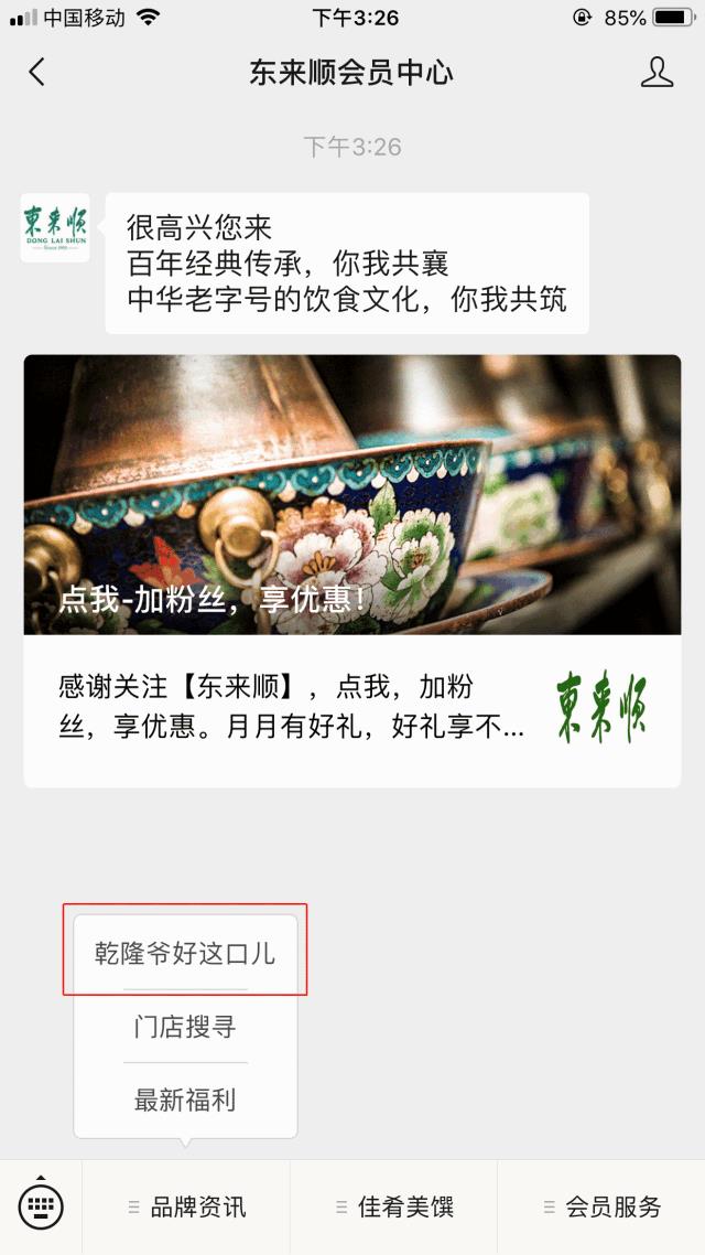 一年200多顿火锅！60年吃遍全国！这个史上“最牛吃货”，我们都得跟他学！