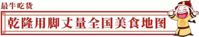 一年200多顿火锅！60年吃遍全国！这个史上“最牛吃货”，我们都得跟他学！