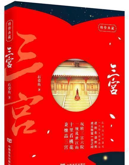 九本超虐的宫廷文——帝王将相、心计美人武权弄谋时的爱恨痴缠