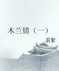 九本超虐的宫廷文——帝王将相、心计美人武权弄谋时的爱恨痴缠