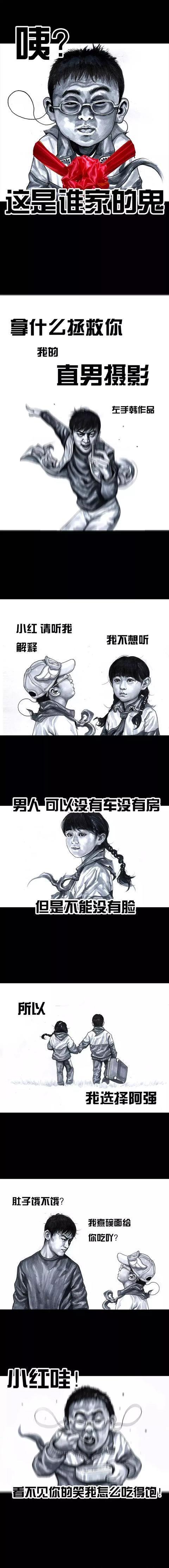 左手韩漫画：看不到外甥的笑我怎么睡得着