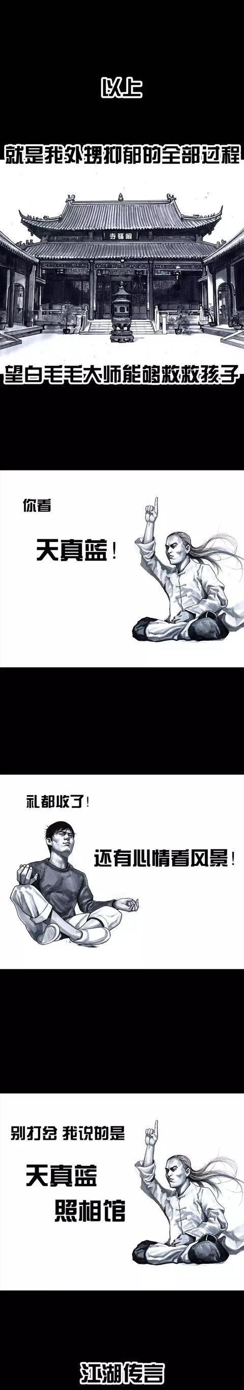 左手韩漫画：看不到外甥的笑我怎么睡得着