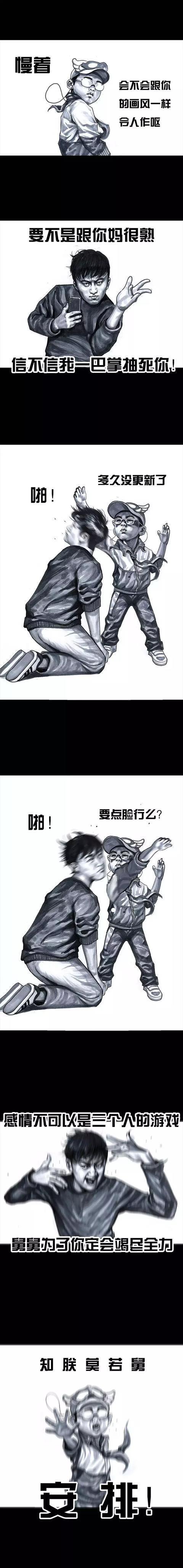 左手韩漫画：看不到外甥的笑我怎么睡得着