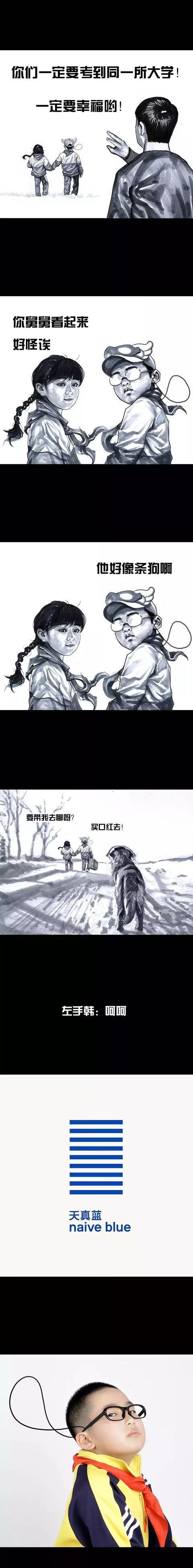 左手韩漫画：看不到外甥的笑我怎么睡得着