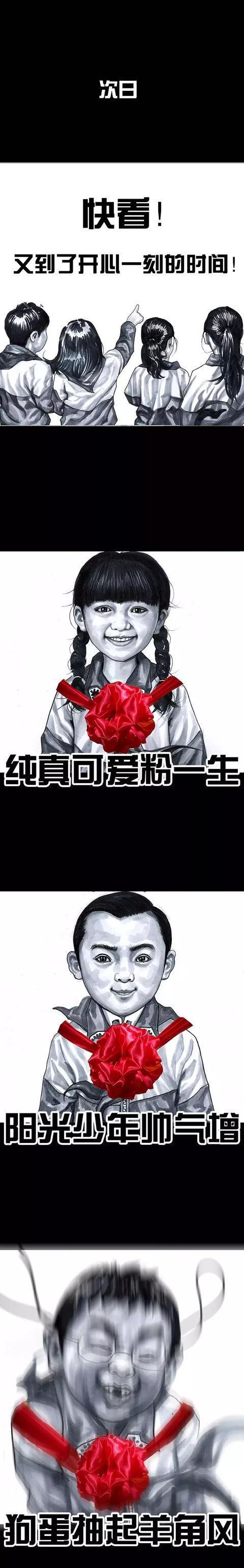 左手韩漫画：看不到外甥的笑我怎么睡得着