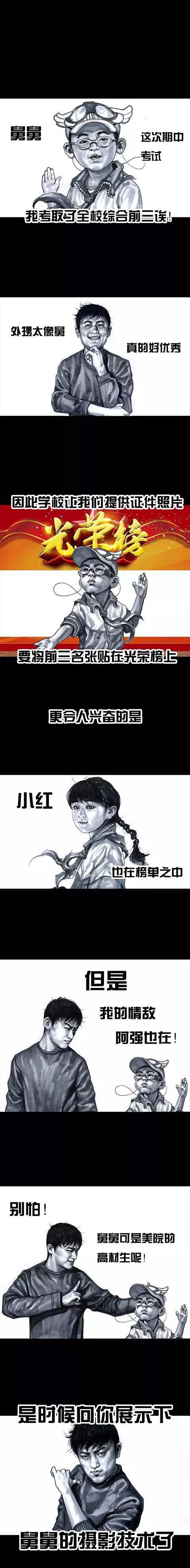 左手韩漫画：看不到外甥的笑我怎么睡得着