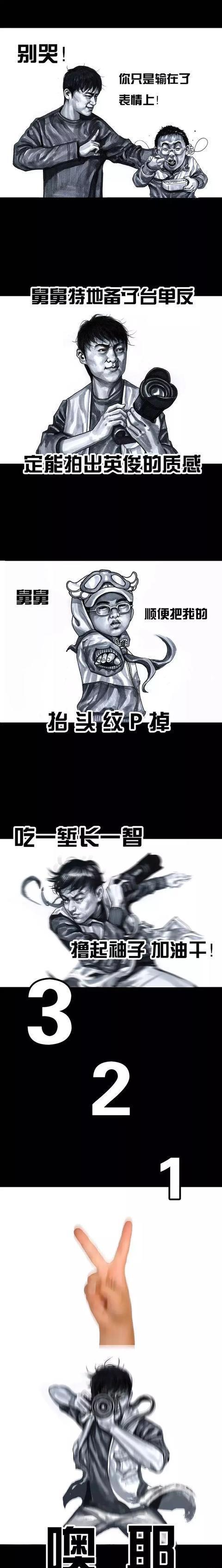 左手韩漫画：看不到外甥的笑我怎么睡得着