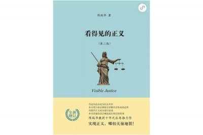 ​“迟到的正义”，还是不是正义？