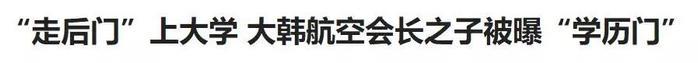 家暴丈夫、逼员工下跪、开车撞警察，460亿豪门凭啥这么横？