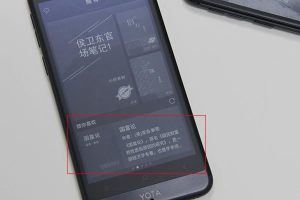 双面屏YOTA3评测，可能是当下最好的阅读手机