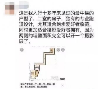 ​史上最奇葩户型曝光，第一个就笑喷了……