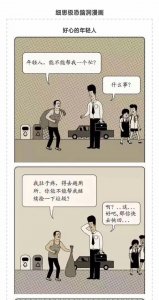 ​史上最烧脑的细思极恐漫画，看懂的智商超过150！