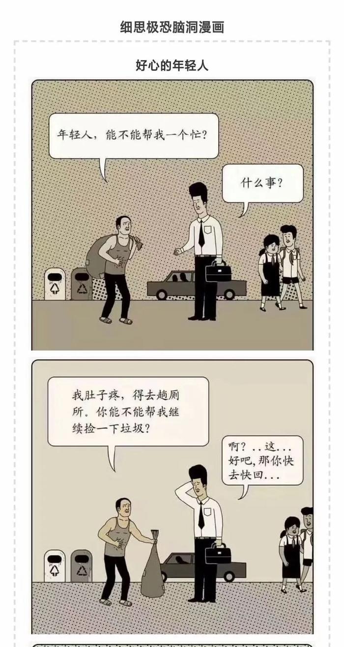 史上最烧脑的细思极恐漫画，看懂的智商超过150！