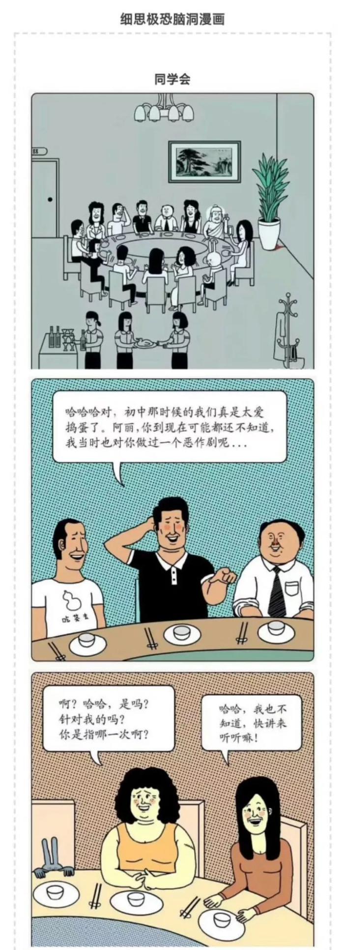 史上最烧脑的细思极恐漫画，看懂的智商超过150！