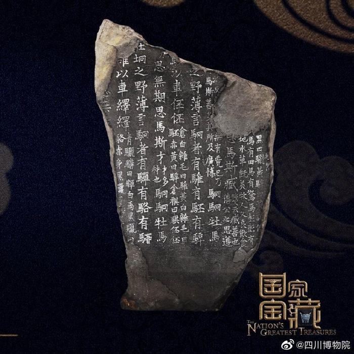 史上最强教材”后蜀残石经（三）五代是唐宋之交的“大乱斗”时期