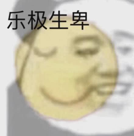 分享给你们一组搞笑卑微表情包