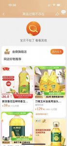 ​“油罐车混用”涉事食用油广州有吗？记者走访